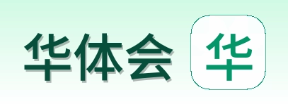华体会 Logo
